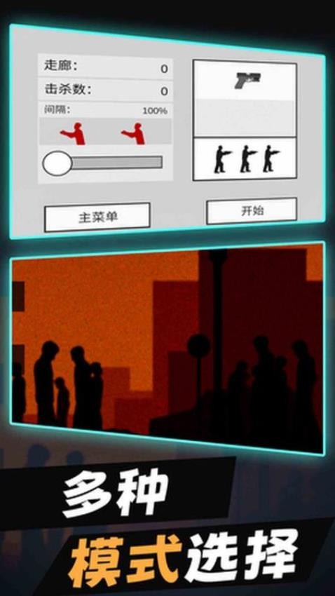 平面僵尸射击防御手游免费版下载