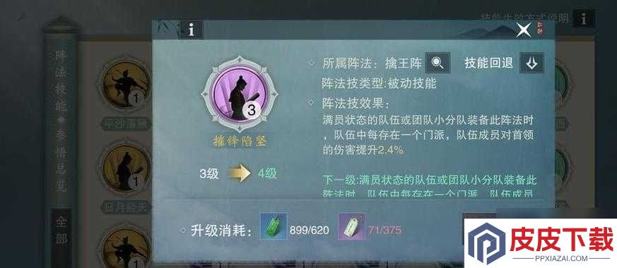 梦想新大陆中光羽角色该选用何种阵法