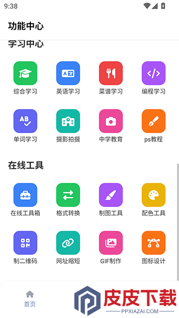 tuozi软件破解版下载