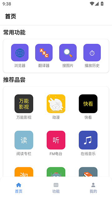 tuozi软件破解版下载