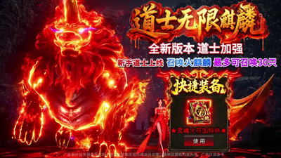 烈焰觉醒无限钻石金砖下载-烈焰觉醒全新0氪版官方网站