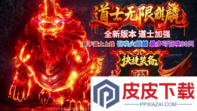烈焰觉醒全新0氪版官方网站