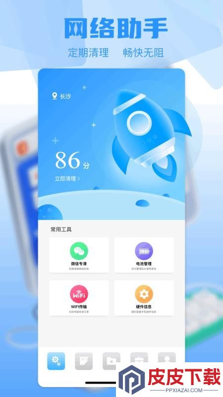 小鸡宝盒app免费版下载