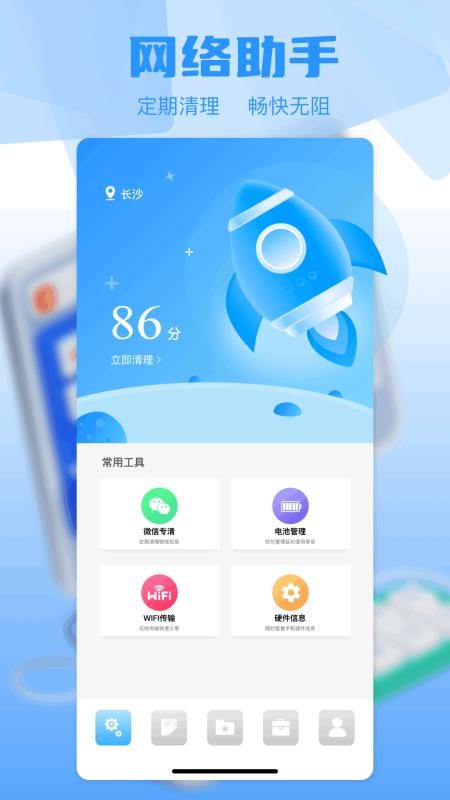 小鸡宝盒app免费版下载