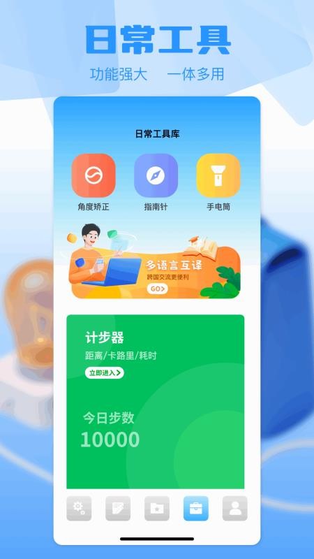 小鸡宝盒app免费版下载