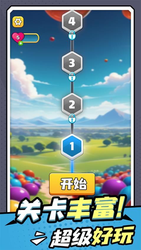 传奇消消消手机游戏下载