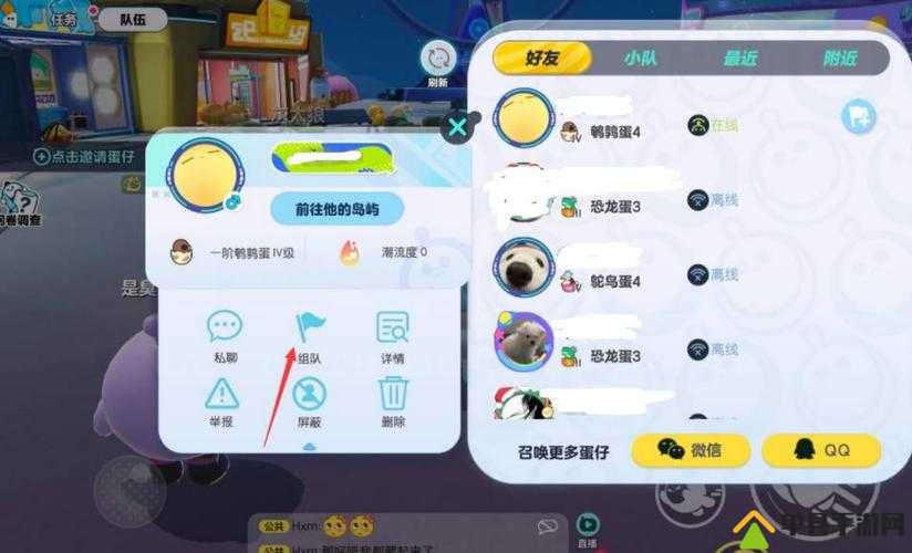 蛋仔派对如何与好友联机开黑？超实用游戏联机攻略揭秘！