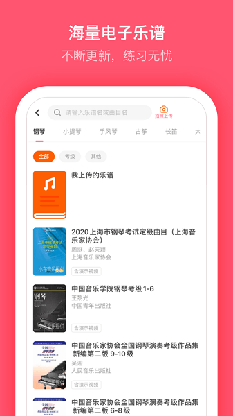 小布音乐学生端app下载免费安装