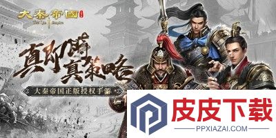 大秦帝国之帝国烽烟怎么迁移主城