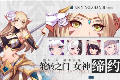 暗影战姬九游版游戏下载