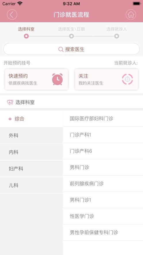甘肃妇幼app下载