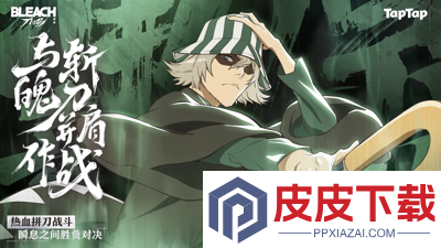 境界刀鸣平民配队