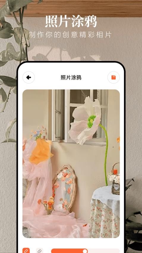 炫图APP官方版下载