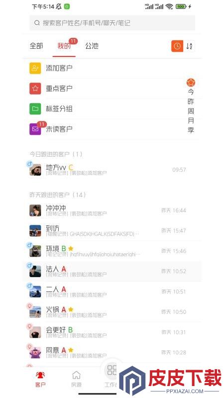 智慧营销极速版app最新版下载