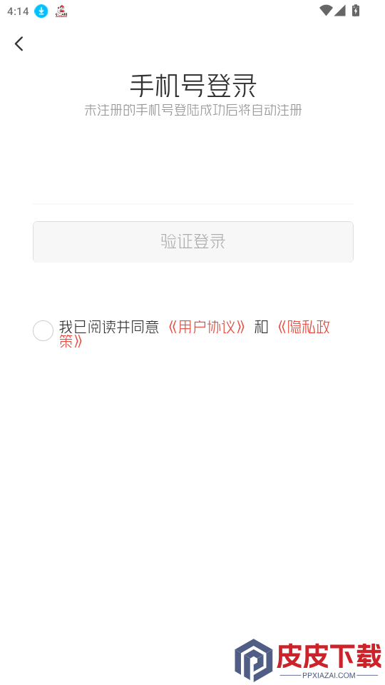智慧营销极速版app最新版下载