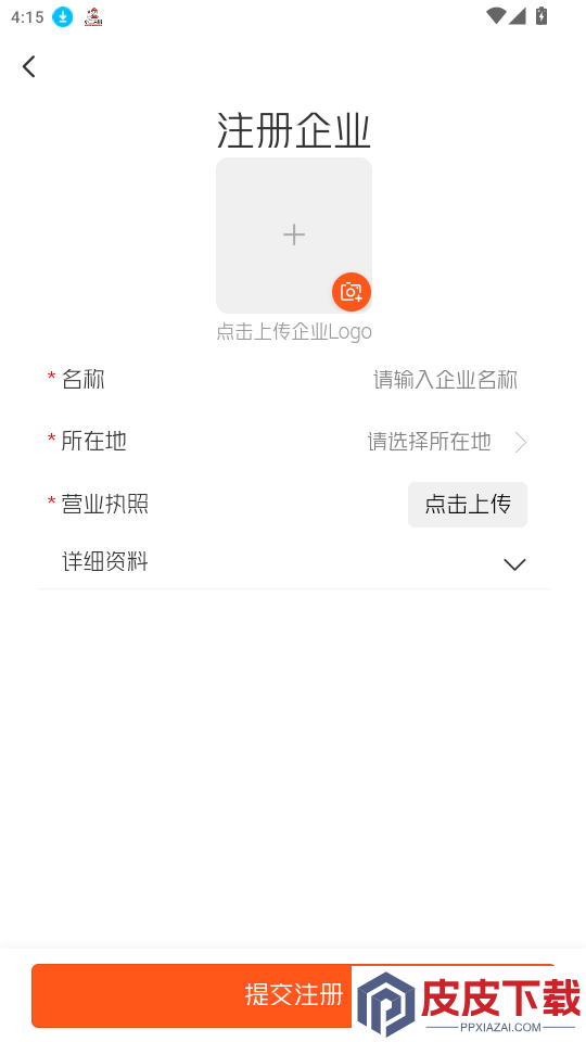 智慧营销极速版app最新版下载