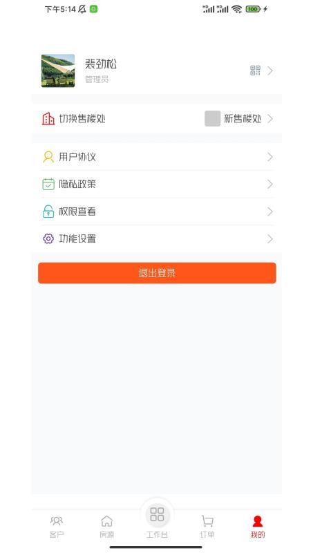 智慧营销极速版app最新版下载
