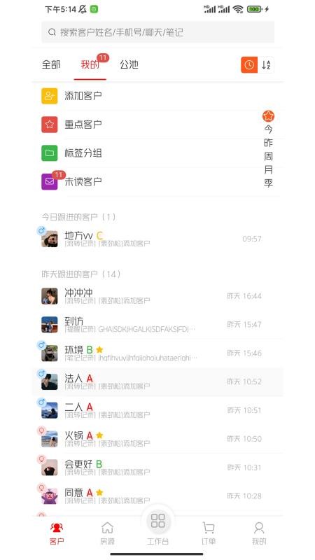 智慧营销极速版app最新版下载