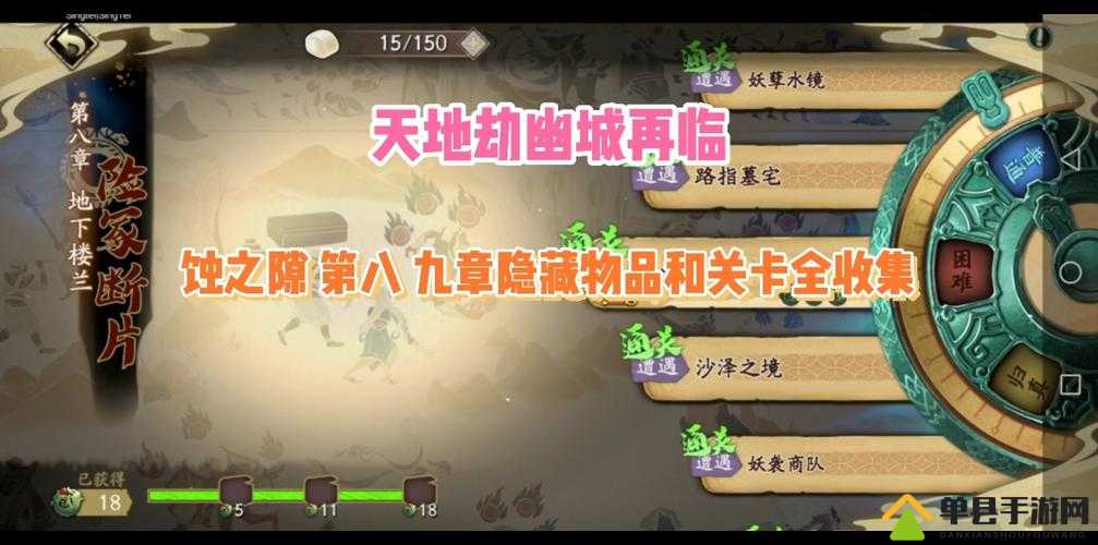 天地劫幽城再临，蚀之隙通关秘诀何在？全面攻略及演变史大揭秘！
