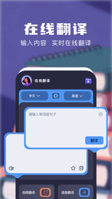 知云翻译机app官方下载