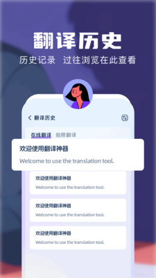知云翻译机app官方下载