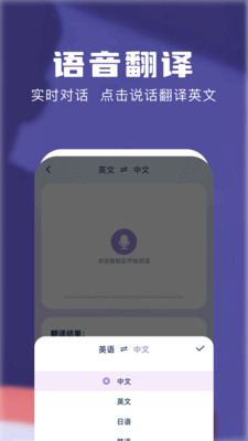 知云翻译机app官方下载