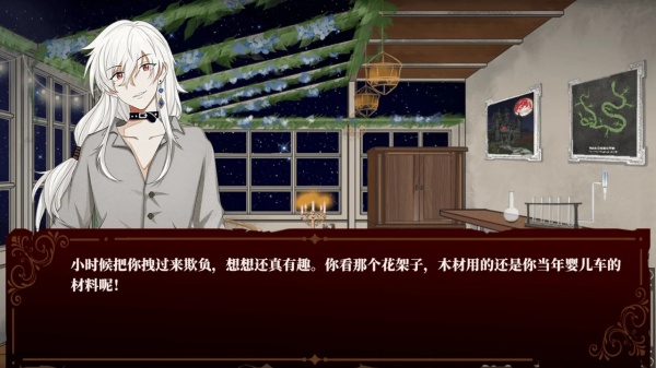 囚偶：重逢游戏下载