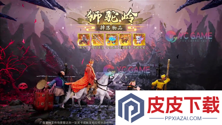 御妖伏魔录炼蛊配方大全