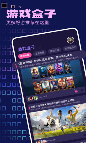 狂欢之友APP最新版下载