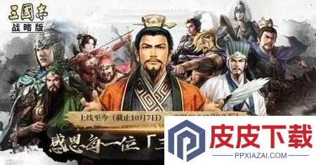 三国志战略版英雄命世平民阵容