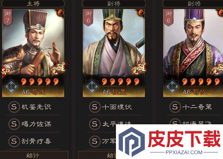 三国志战略版英雄命世平民阵容