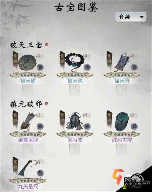 一念逍遥掌天壶究竟如何获得？全面揭秘古宝获取途径！