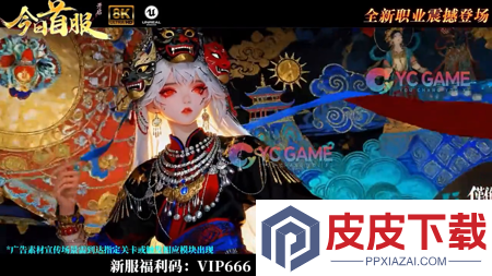御妖伏魔录兑换码最新合集