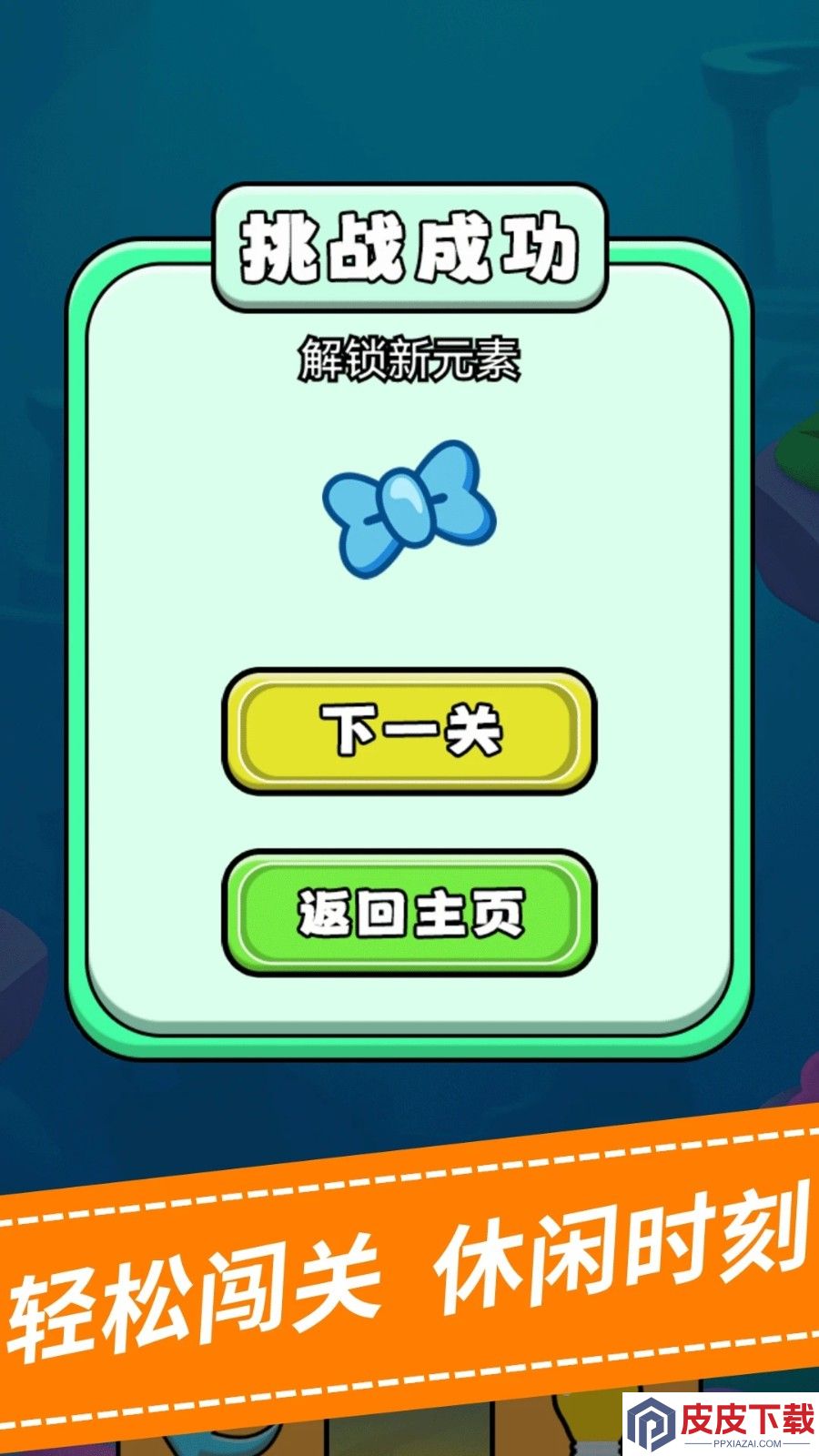 消了个方块安卓版下载