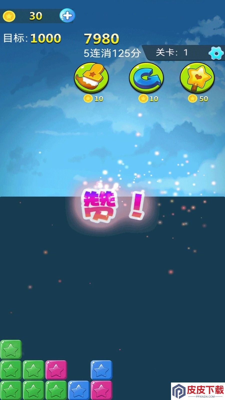 消了个方块安卓版下载