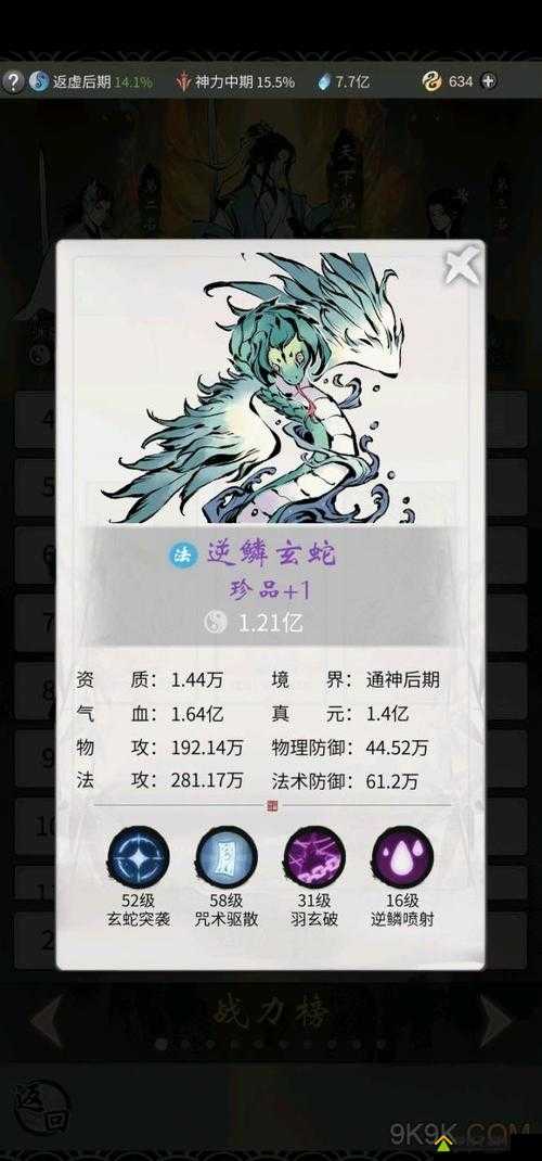 如何一念逍遥获取羽玄蛇？全面攻略解锁灵兽培养新境界？