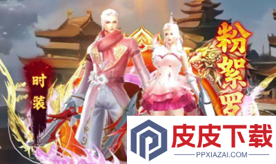 苍穹灵宝冲榜活动