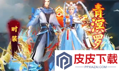 苍穹灵宝冲榜活动