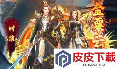 苍穹灵宝冲榜活动