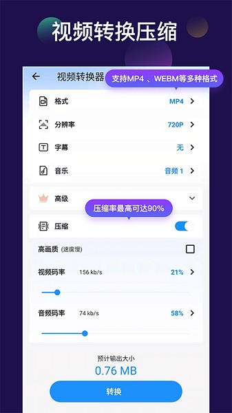 视频裁剪切app免费版下载