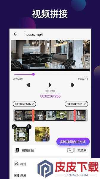 视频裁剪切app免费版下载
