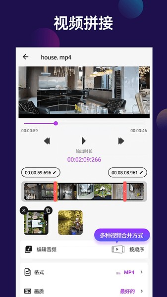 视频裁剪切app免费版下载