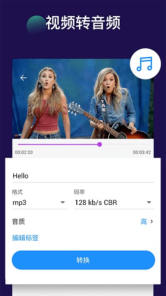 视频裁剪切app免费版下载