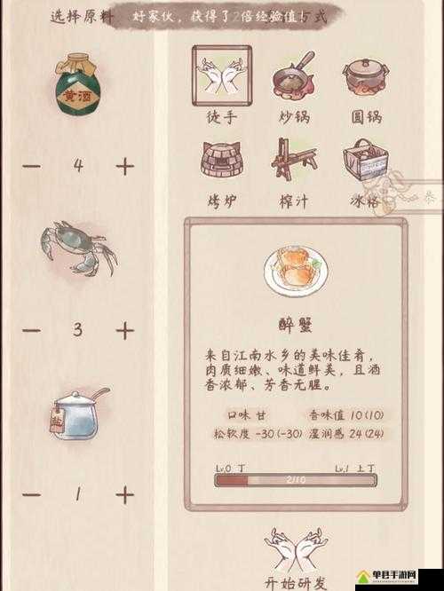 鸣沙客栈甜虾脍制作难倒众人？超详细食谱制作攻略来袭！