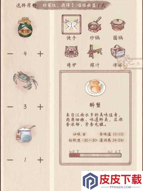 鸣沙客栈甜虾脍制作难倒众人