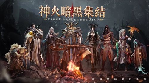神火大陆兽人崛起T0职业强度排行-神火大陆兽人崛起哪个职业厉害