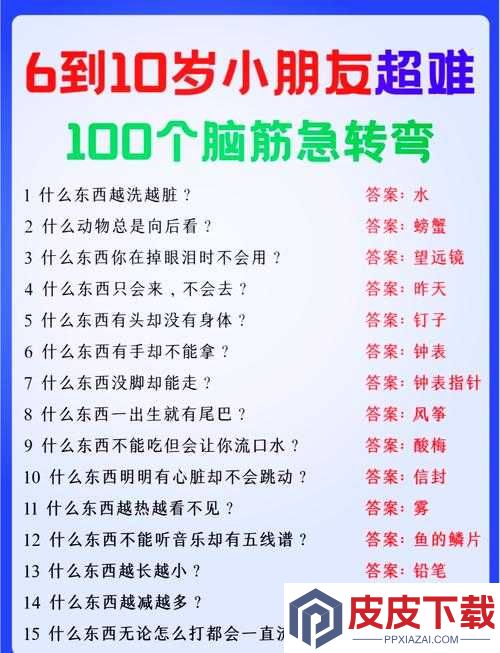 烧脑大师第19关终极挑战