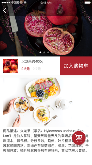 喜得果app下载
