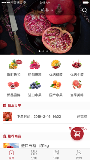 喜得果app下载