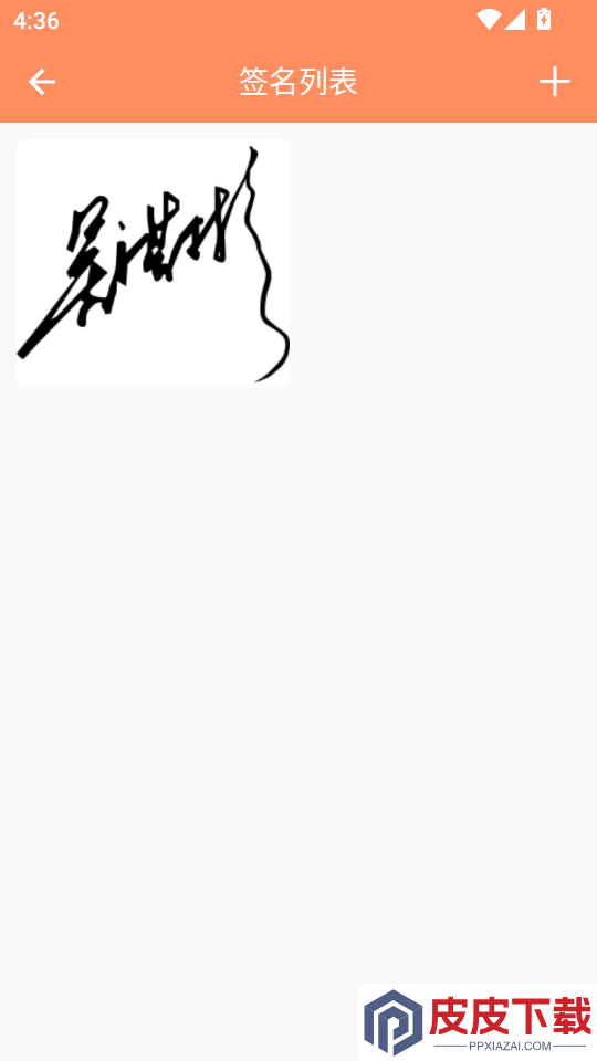 文档签字审批助手APP下载安装